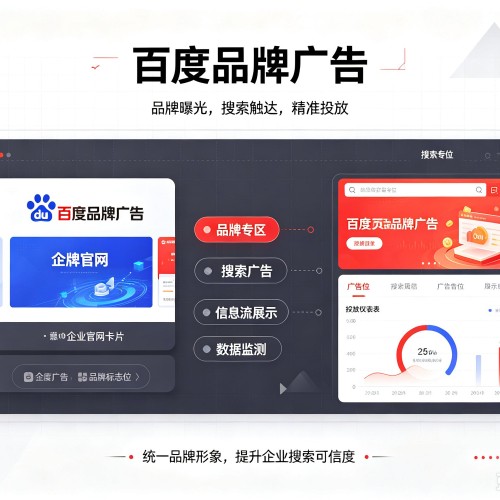 沁阳百度品牌广告