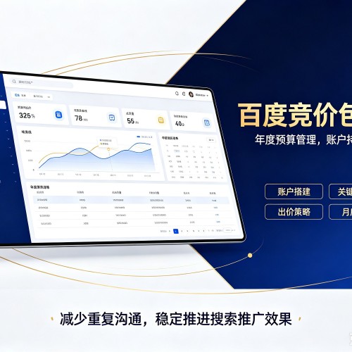 沁阳百度竞价包年
